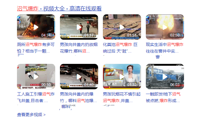 沼氣爆炸，怎么一回事？