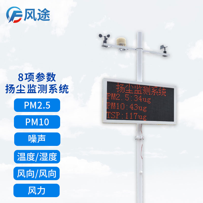工地揚塵檢測儀，現(xiàn)場檢查