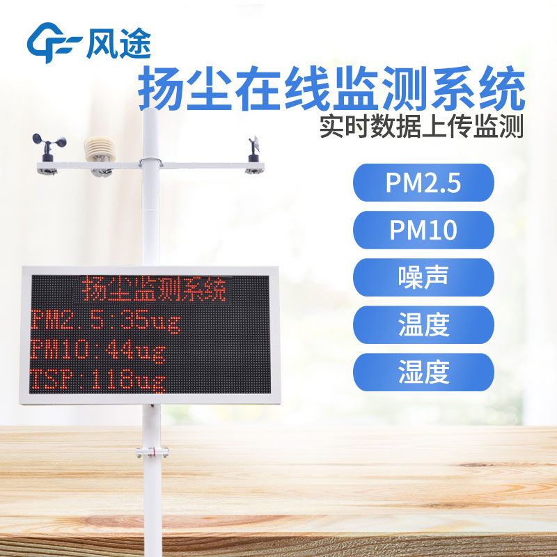 揚塵檢測儀測哪些項目？