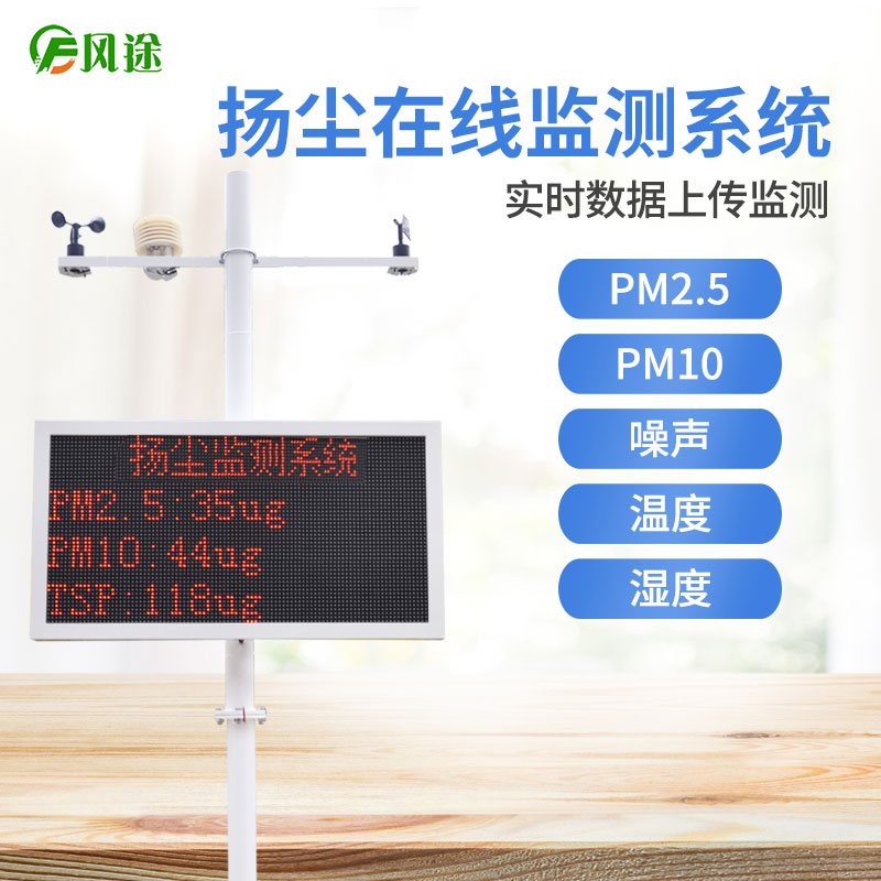 揚(yáng)塵檢測(cè)儀型號(hào)推薦，哪款好用？