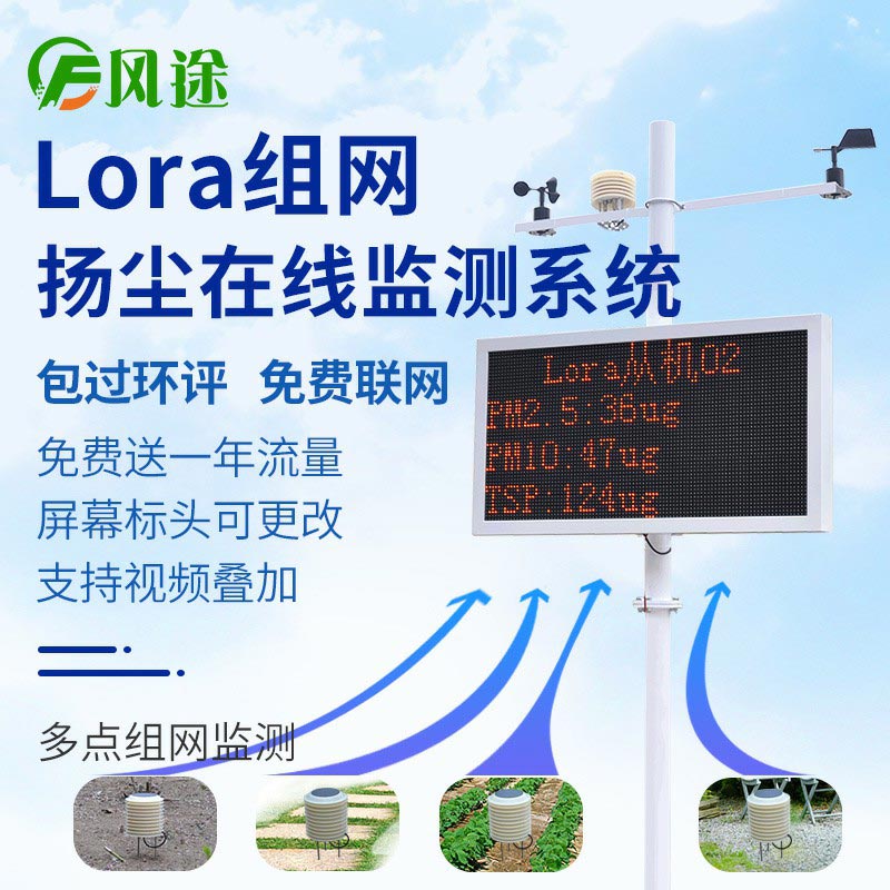 揚(yáng)塵監(jiān)測(cè)儀多少錢(qián)一臺(tái)？