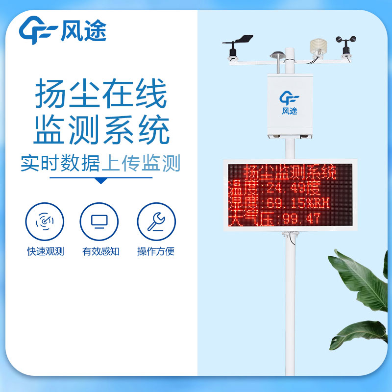 揚(yáng)塵檢測(cè)儀價(jià)格是多少？