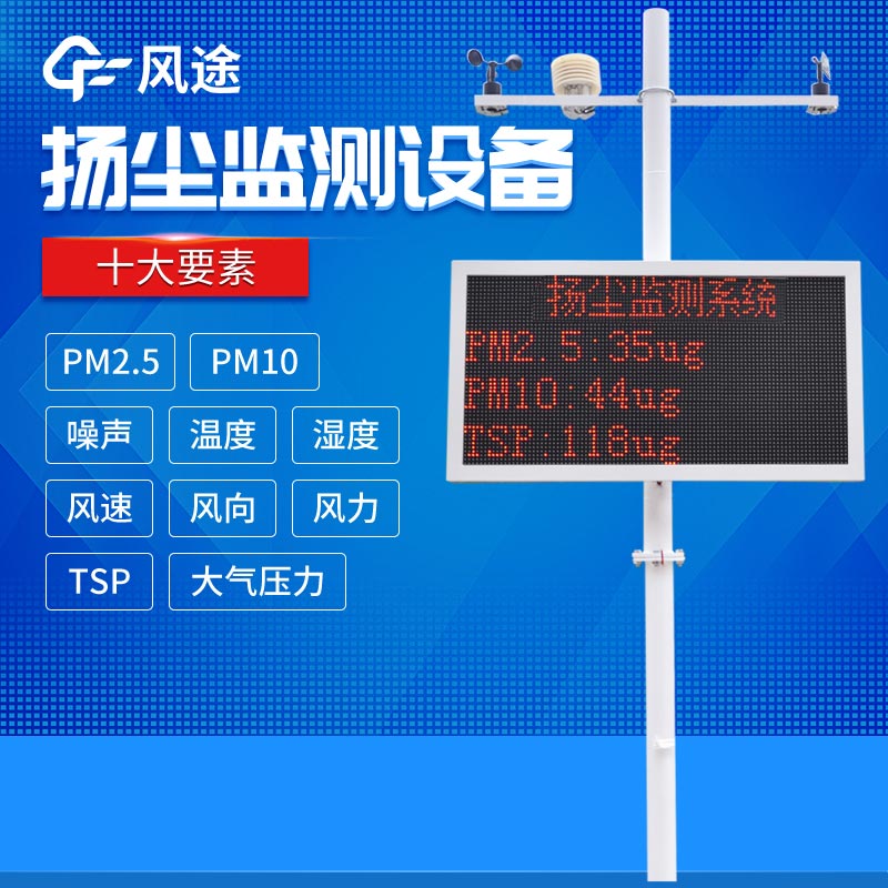 揚(yáng)塵檢測(cè)儀如何購(gòu)買(mǎi)？