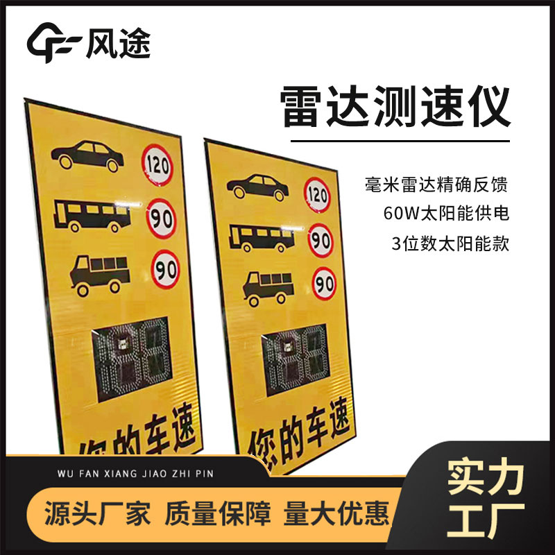 車(chē)輛雷達(dá)測(cè)速儀介紹