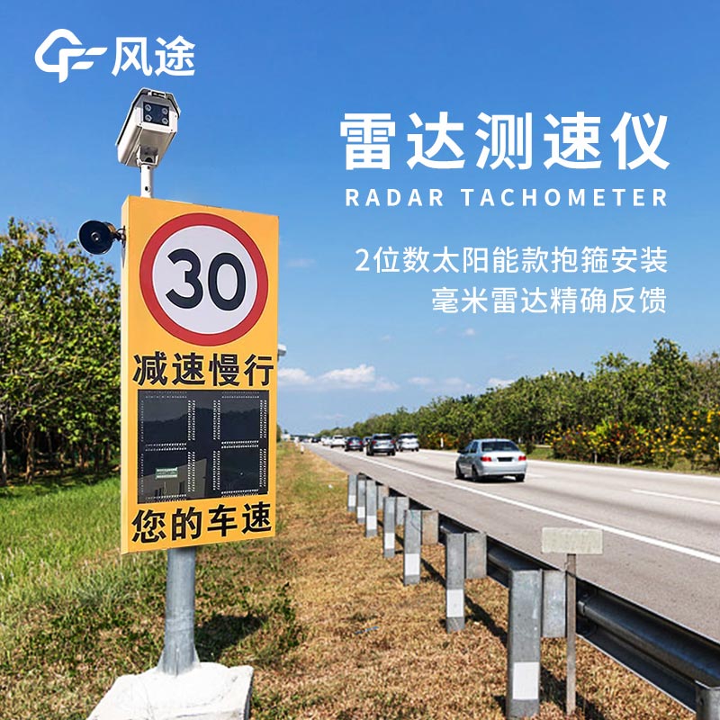 電子雷達測速儀原理是什么？