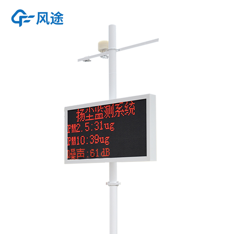 環(huán)保部門如何通過PM監(jiān)控系統(tǒng)監(jiān)管揚(yáng)塵?