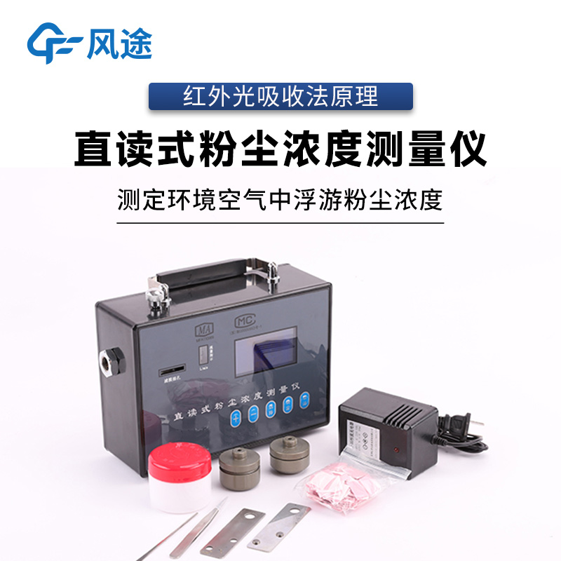 以舊換新行動：呼吸性粉塵采樣器需要更新嗎？