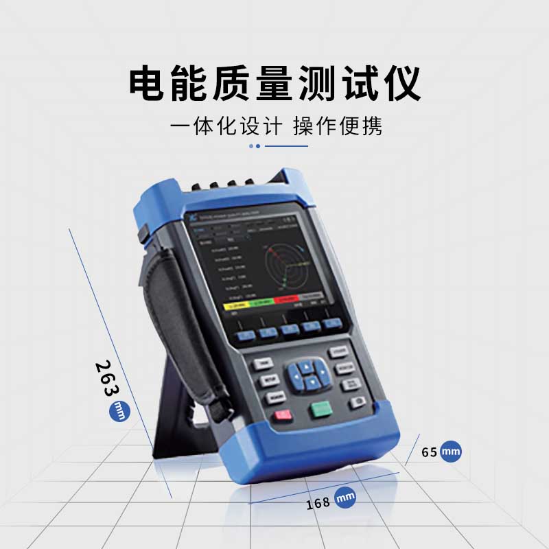 電能質(zhì)量在線監(jiān)測(cè)儀，做好電力系統(tǒng)質(zhì)量評(píng)估