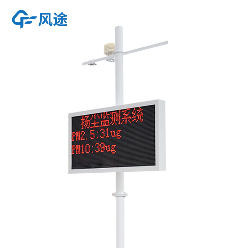 揚塵治理，聚焦揚塵監(jiān)控設備