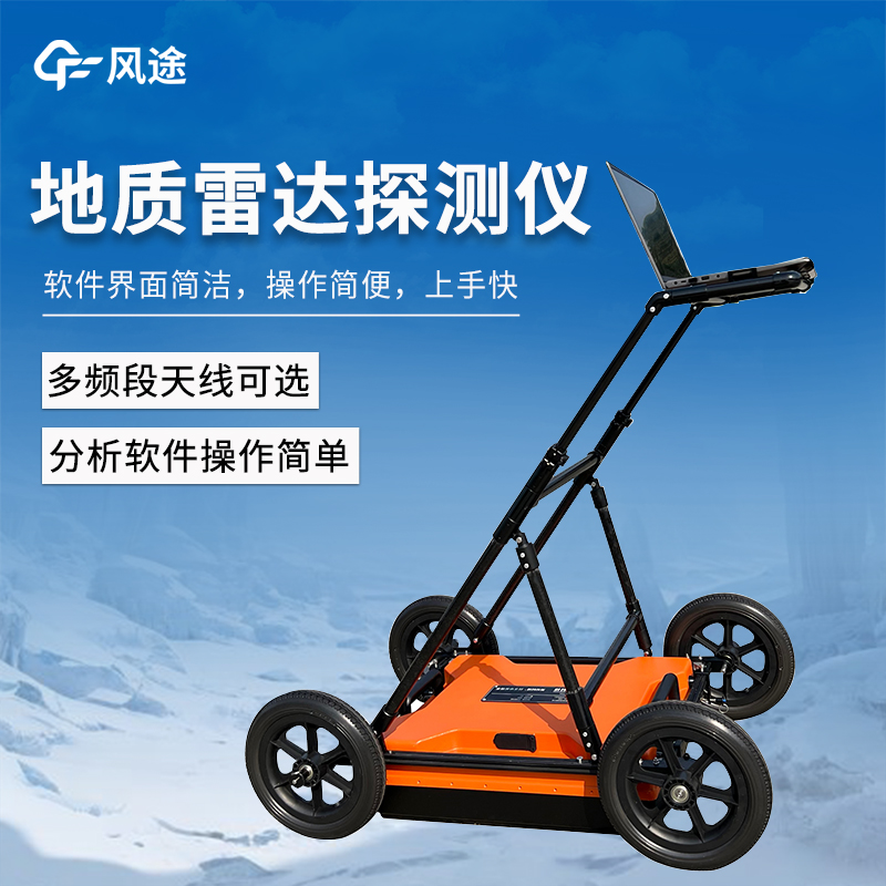 探地雷達(dá)，非金屬管線探測(cè)儀